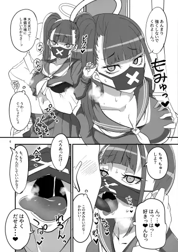 [Aoi Manabu] MobDeli Fhentai - Page 5