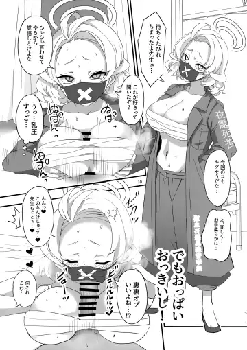 [Aoi Manabu] MobDeli Fhentai - Page 9