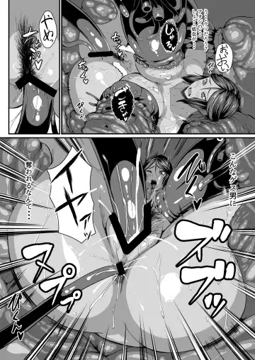 [Amanoha Asagi] H na Dungeon ga Afureru Sekai de 4 Fhentai - Page 19