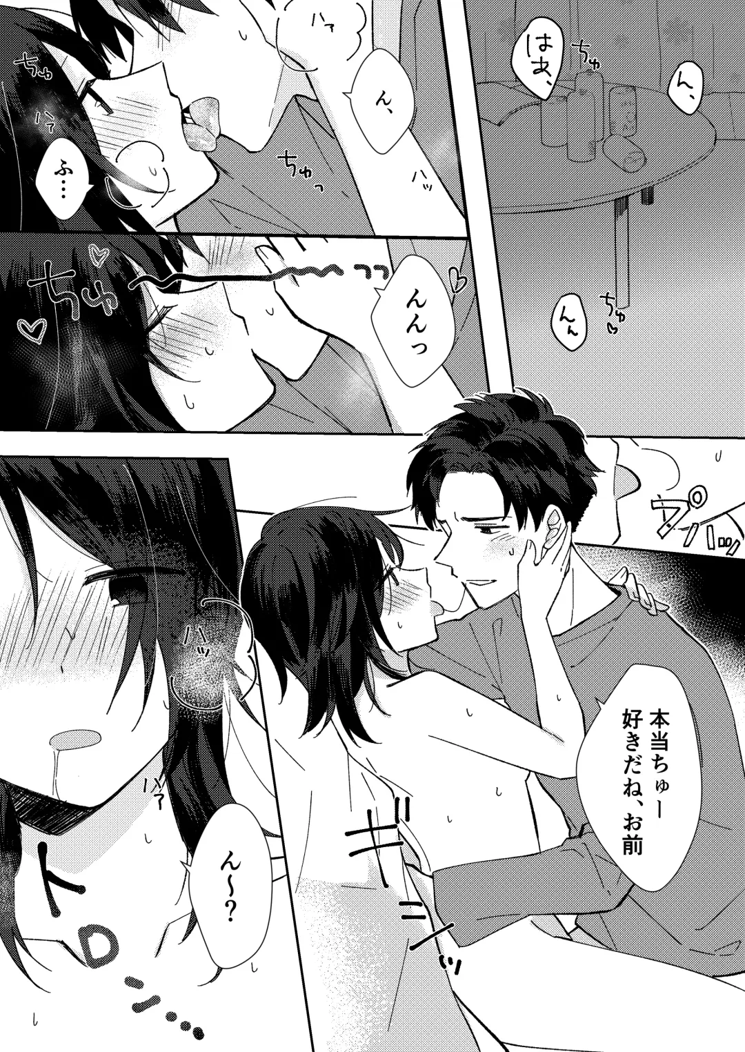 [Seijin] Suki na Ko ni Gomu shinakute Ii yo? to Iwareta 1 Fhentai - Page 2