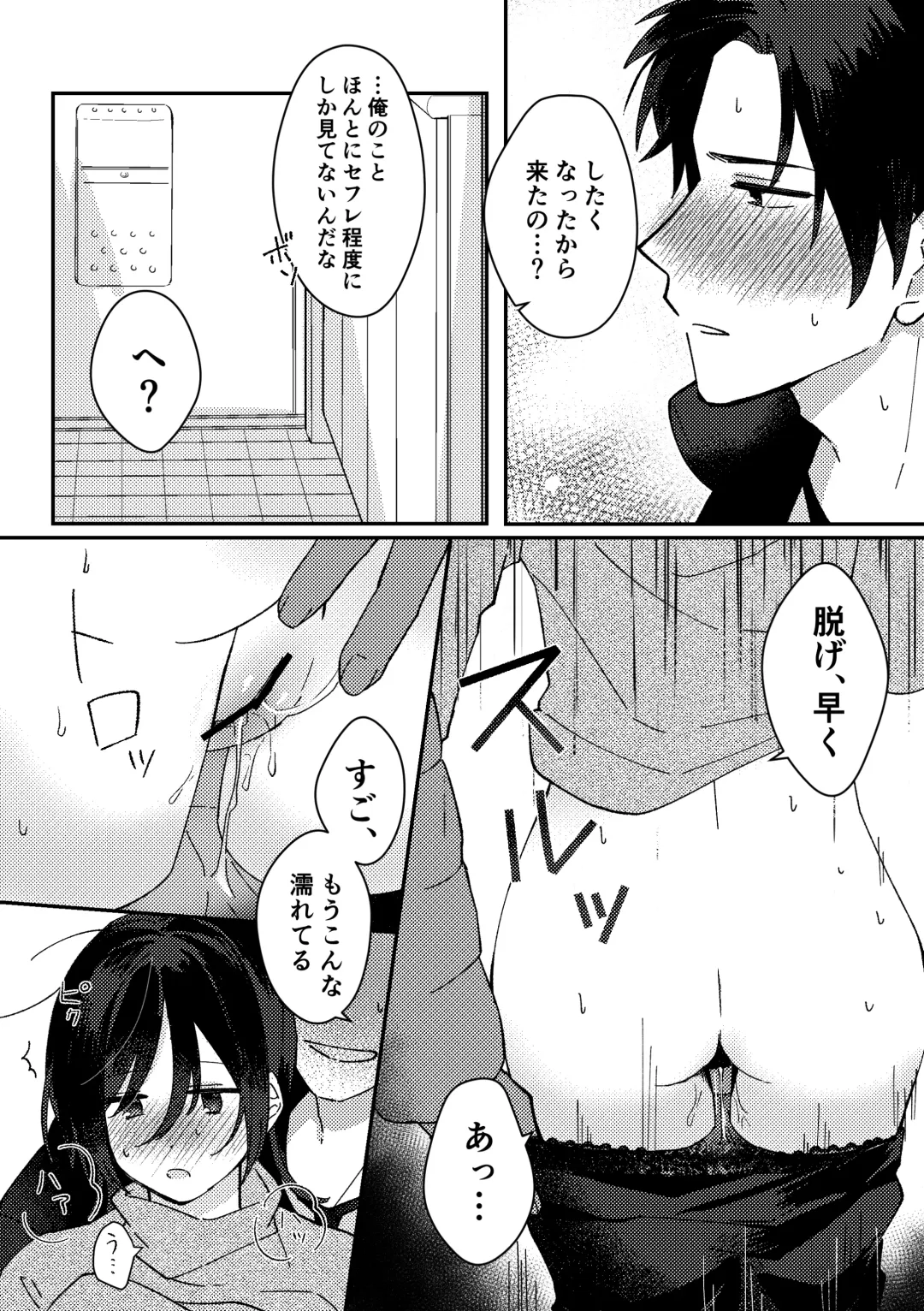 [Seijin] Suki na Ko ni Gomu shinakute Ii yo? to Iwareta 1 Fhentai - Page 22