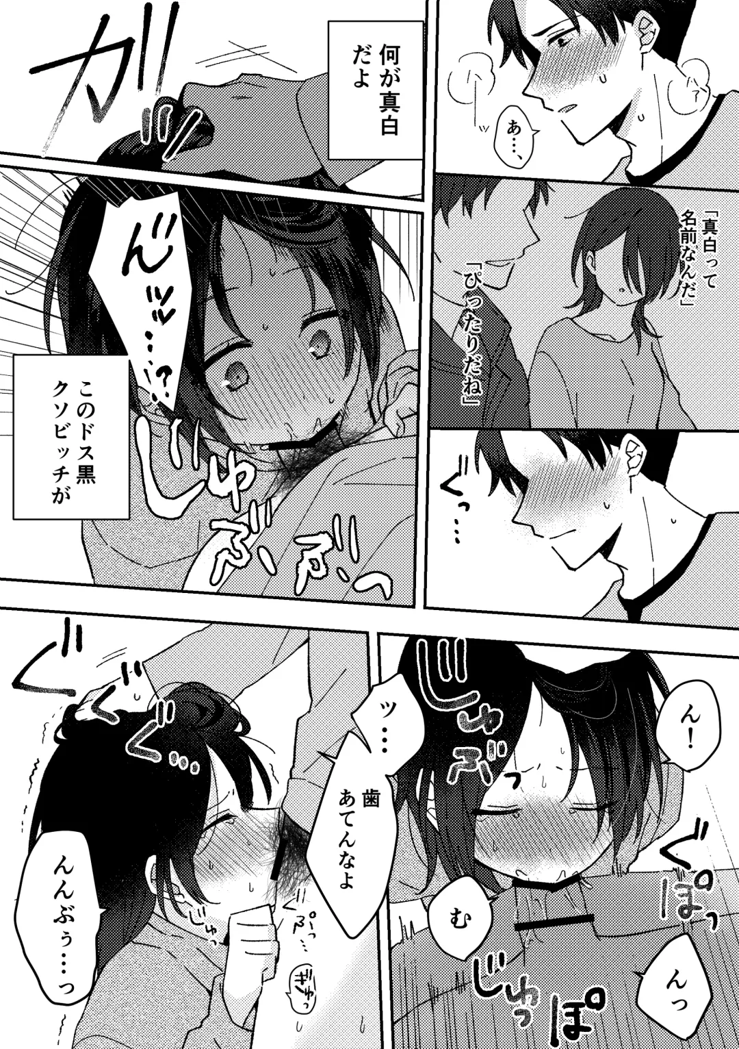[Seijin] Suki na Ko ni Gomu shinakute Ii yo? to Iwareta 1 Fhentai - Page 26
