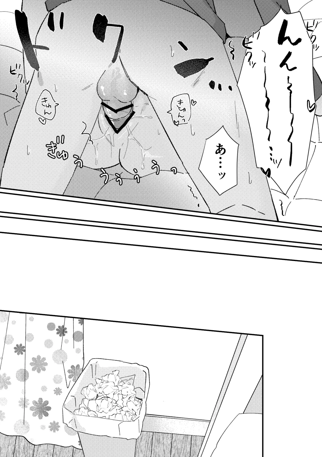 [Seijin] Suki na Ko ni Gomu shinakute Ii yo? to Iwareta 1 Fhentai - Page 6