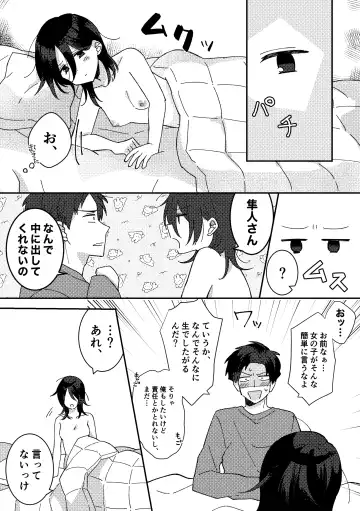 [Seijin] Suki na Ko ni Gomu shinakute Ii yo? to Iwareta 1 Fhentai - Page 11