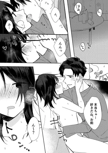 [Seijin] Suki na Ko ni Gomu shinakute Ii yo? to Iwareta 1 Fhentai - Page 2