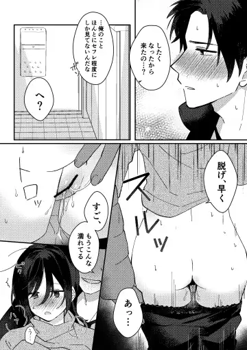 [Seijin] Suki na Ko ni Gomu shinakute Ii yo? to Iwareta 1 Fhentai - Page 22