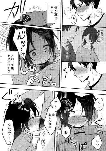 [Seijin] Suki na Ko ni Gomu shinakute Ii yo? to Iwareta 1 Fhentai - Page 26