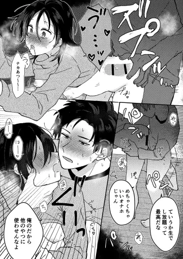 [Seijin] Suki na Ko ni Gomu shinakute Ii yo? to Iwareta 1 Fhentai - Page 29