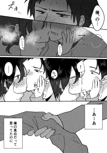 [Seijin] Suki na Ko ni Gomu shinakute Ii yo? to Iwareta 1 Fhentai - Page 30