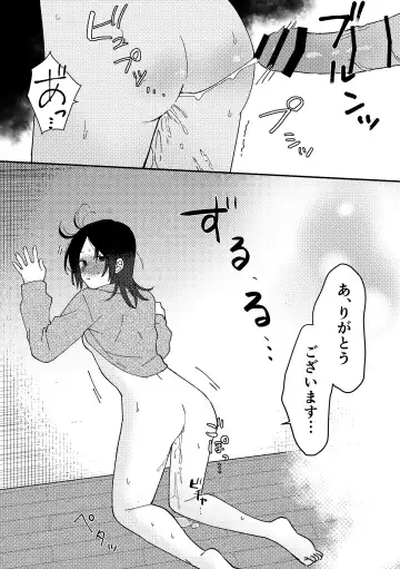 [Seijin] Suki na Ko ni Gomu shinakute Ii yo? to Iwareta 1 Fhentai - Page 33