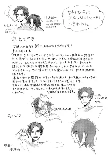 [Seijin] Suki na Ko ni Gomu shinakute Ii yo? to Iwareta 1 Fhentai - Page 36