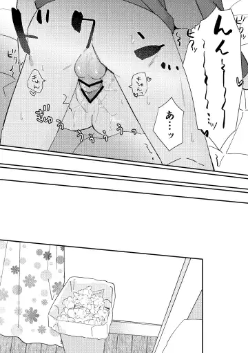 [Seijin] Suki na Ko ni Gomu shinakute Ii yo? to Iwareta 1 Fhentai - Page 6