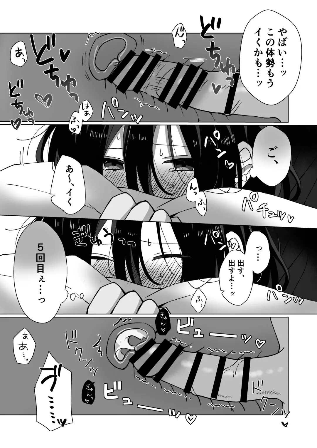 [Seijin] Suki na Ko ni Gomu shinakute Ii yo? to Iwareta 1.5 Fhentai - Page 15
