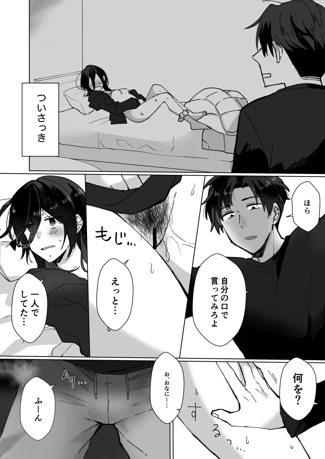 [Seijin] Suki na Ko ni Gomu shinakute Ii yo? to Iwareta 1.5 Fhentai - Page 4