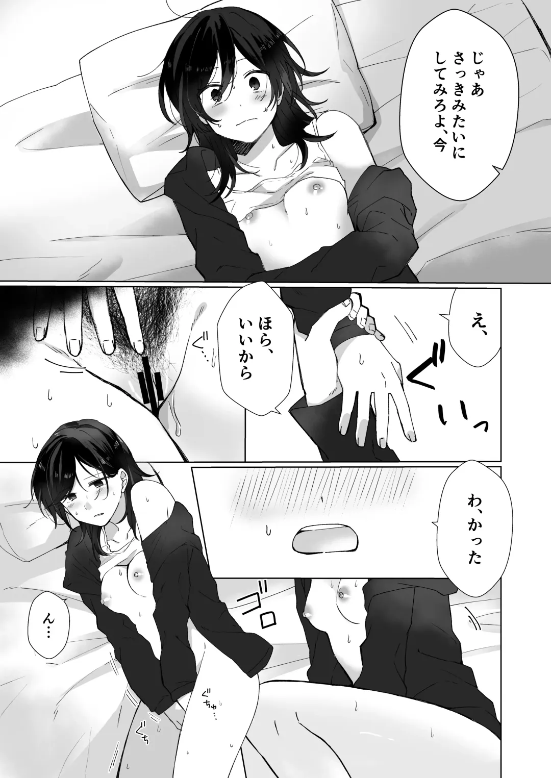 [Seijin] Suki na Ko ni Gomu shinakute Ii yo? to Iwareta 1.5 Fhentai - Page 5