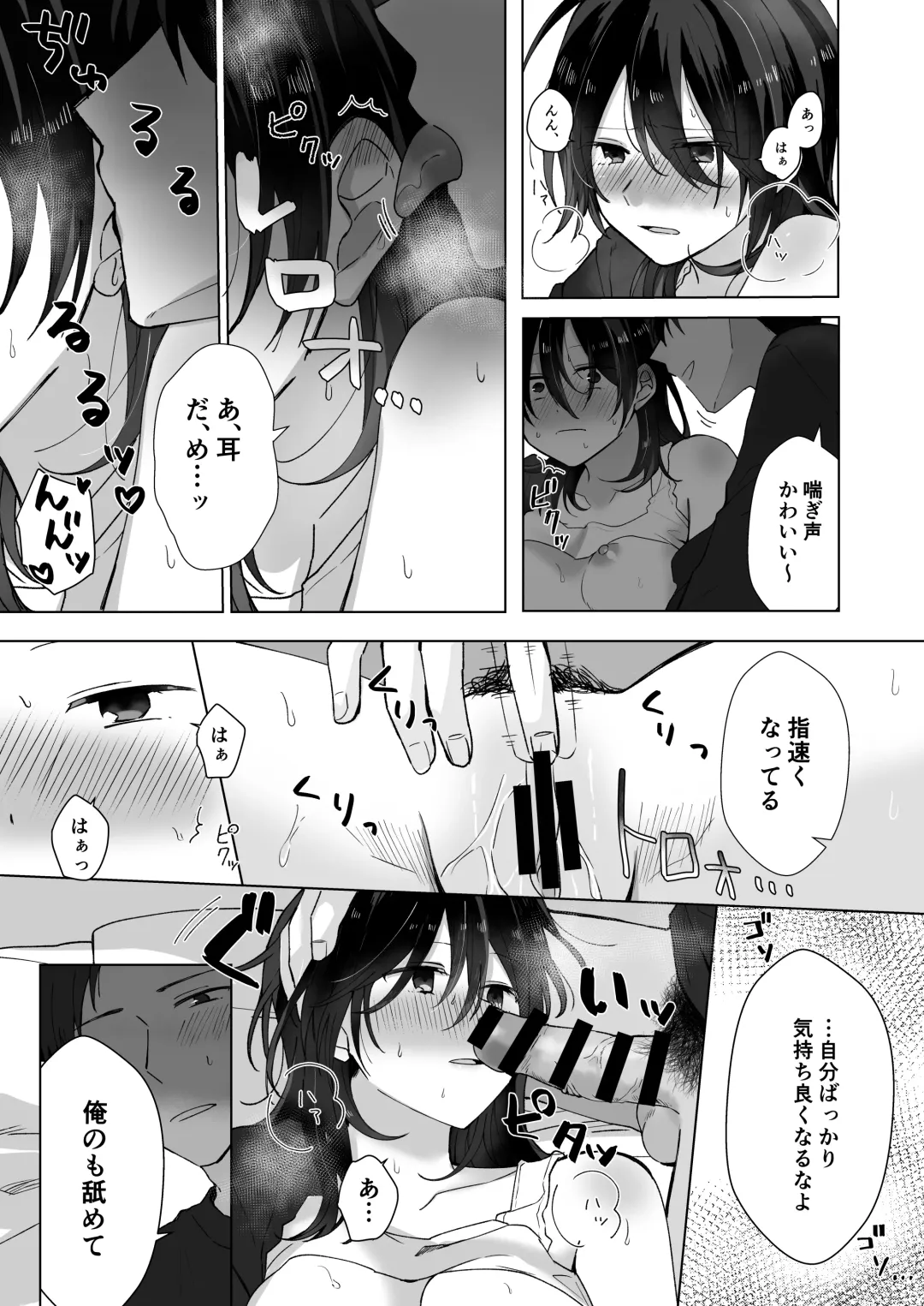 [Seijin] Suki na Ko ni Gomu shinakute Ii yo? to Iwareta 1.5 Fhentai - Page 7