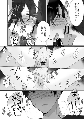 [Seijin] Suki na Ko ni Gomu shinakute Ii yo? to Iwareta 1.5 Fhentai - Page 11