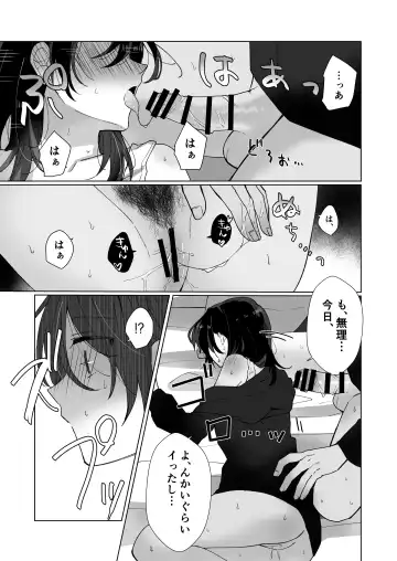 [Seijin] Suki na Ko ni Gomu shinakute Ii yo? to Iwareta 1.5 Fhentai - Page 12