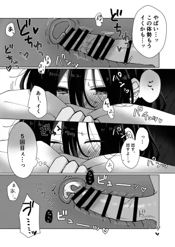 [Seijin] Suki na Ko ni Gomu shinakute Ii yo? to Iwareta 1.5 Fhentai - Page 15