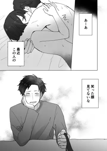 [Seijin] Suki na Ko ni Gomu shinakute Ii yo? to Iwareta 1.5 Fhentai - Page 24