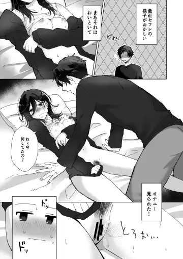 [Seijin] Suki na Ko ni Gomu shinakute Ii yo? to Iwareta 1.5 Fhentai - Page 3