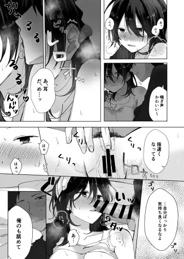 [Seijin] Suki na Ko ni Gomu shinakute Ii yo? to Iwareta 1.5 Fhentai - Page 7