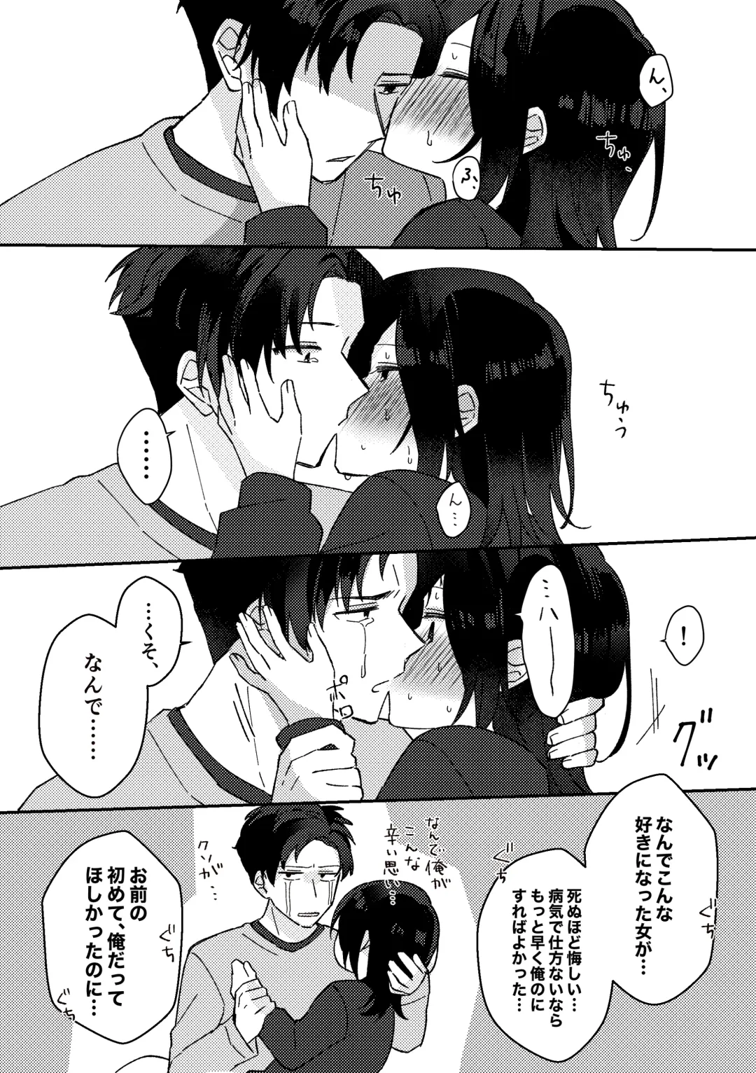 [Seijin] Suki na Ko ni Gomu shinakute Ii yo? to Iwareta 2 Fhentai - Page 17