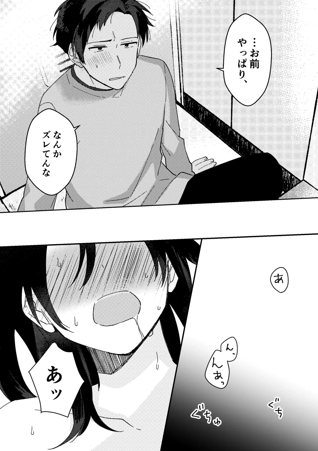 [Seijin] Suki na Ko ni Gomu shinakute Ii yo? to Iwareta 2 Fhentai - Page 21