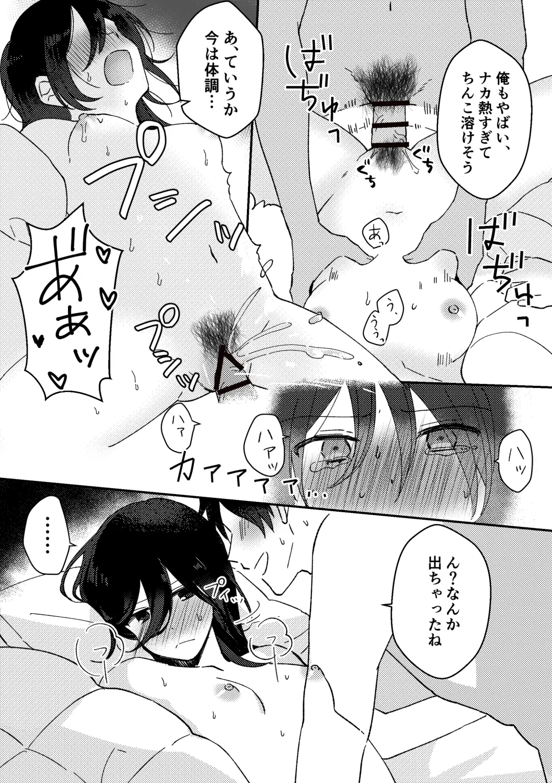 [Seijin] Suki na Ko ni Gomu shinakute Ii yo? to Iwareta 2 Fhentai - Page 24