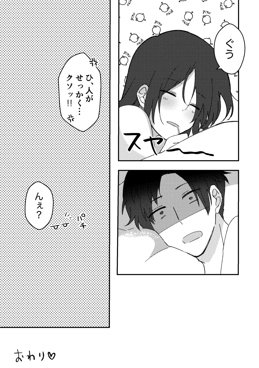 [Seijin] Suki na Ko ni Gomu shinakute Ii yo? to Iwareta 2 Fhentai - Page 32