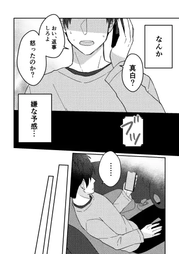 [Seijin] Suki na Ko ni Gomu shinakute Ii yo? to Iwareta 2 Fhentai - Page 12