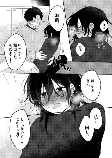 [Seijin] Suki na Ko ni Gomu shinakute Ii yo? to Iwareta 2 Fhentai - Page 15