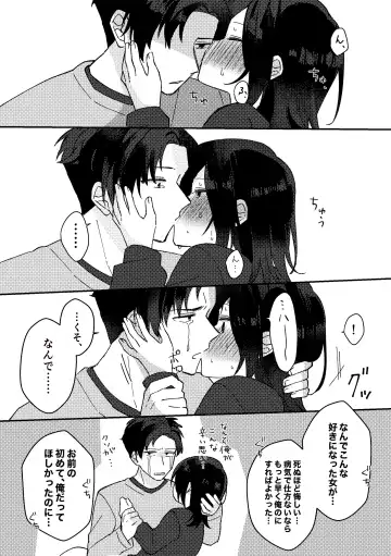 [Seijin] Suki na Ko ni Gomu shinakute Ii yo? to Iwareta 2 Fhentai - Page 17