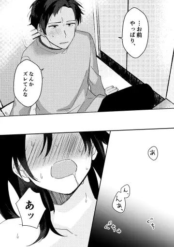 [Seijin] Suki na Ko ni Gomu shinakute Ii yo? to Iwareta 2 Fhentai - Page 21