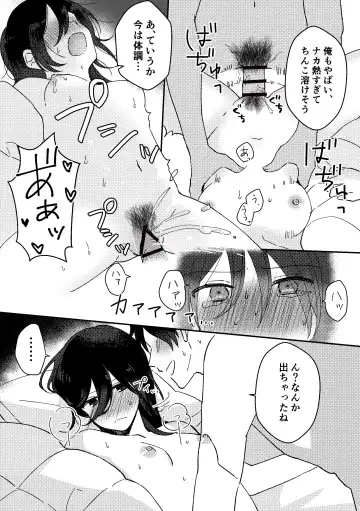 [Seijin] Suki na Ko ni Gomu shinakute Ii yo? to Iwareta 2 Fhentai - Page 24
