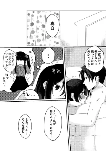 [Seijin] Suki na Ko ni Gomu shinakute Ii yo? to Iwareta 2 Fhentai - Page 30