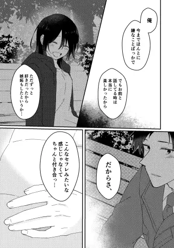 [Seijin] Suki na Ko ni Gomu shinakute Ii yo? to Iwareta 2 Fhentai - Page 31