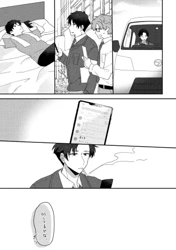 [Seijin] Suki na Ko ni Gomu shinakute Ii yo? to Iwareta 2 Fhentai - Page 7