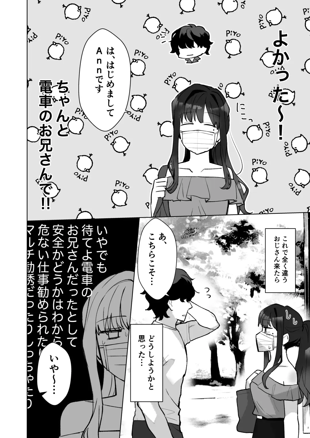 [Seijin] #Seiyoku Genkai Uraaka Joshi Fhentai - Page 11