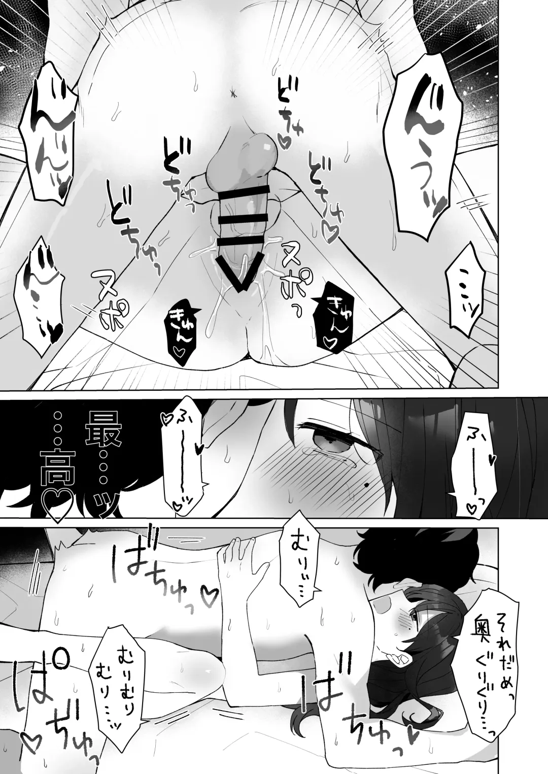 [Seijin] #Seiyoku Genkai Uraaka Joshi Fhentai - Page 28