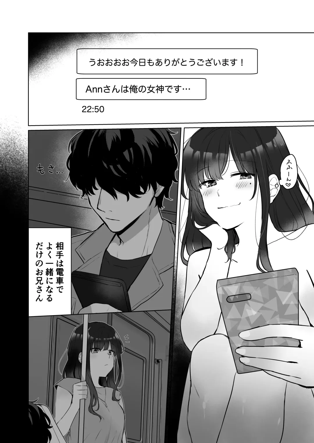 [Seijin] #Seiyoku Genkai Uraaka Joshi Fhentai - Page 3