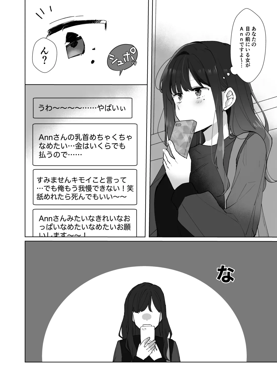 [Seijin] #Seiyoku Genkai Uraaka Joshi Fhentai - Page 7