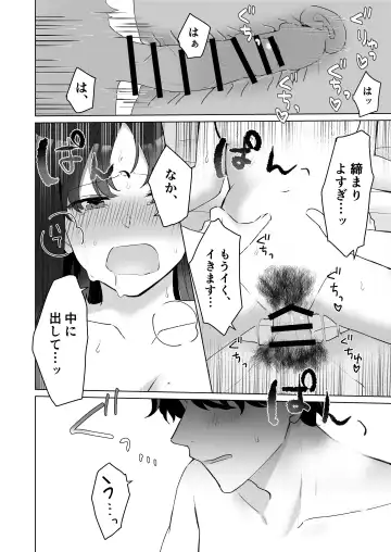 [Seijin] #Seiyoku Genkai Uraaka Joshi Fhentai - Page 29