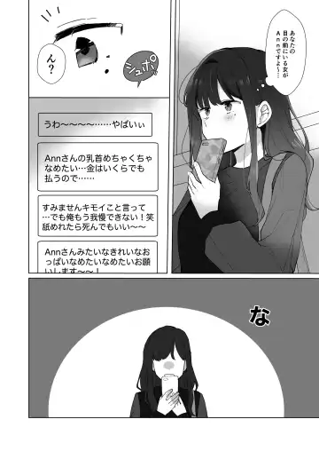 [Seijin] #Seiyoku Genkai Uraaka Joshi Fhentai - Page 7