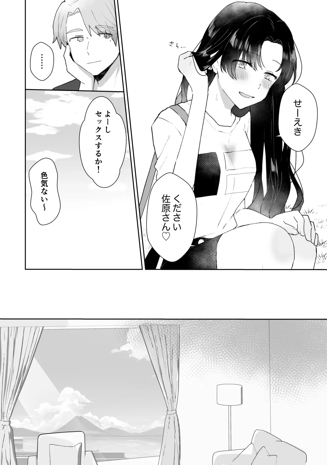 [Seijin] SeFri ni Gomu shinakute Ii yo? to Iwareta Fhentai - Page 10