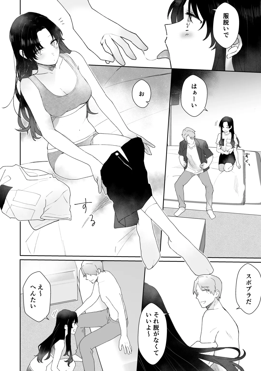 [Seijin] SeFri ni Gomu shinakute Ii yo? to Iwareta Fhentai - Page 13