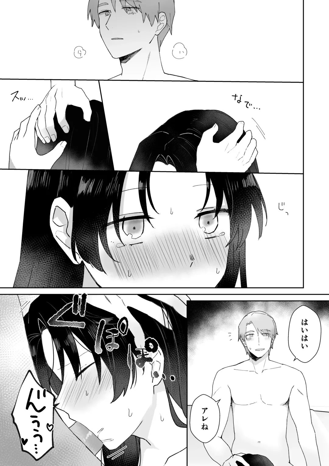 [Seijin] SeFri ni Gomu shinakute Ii yo? to Iwareta Fhentai - Page 16