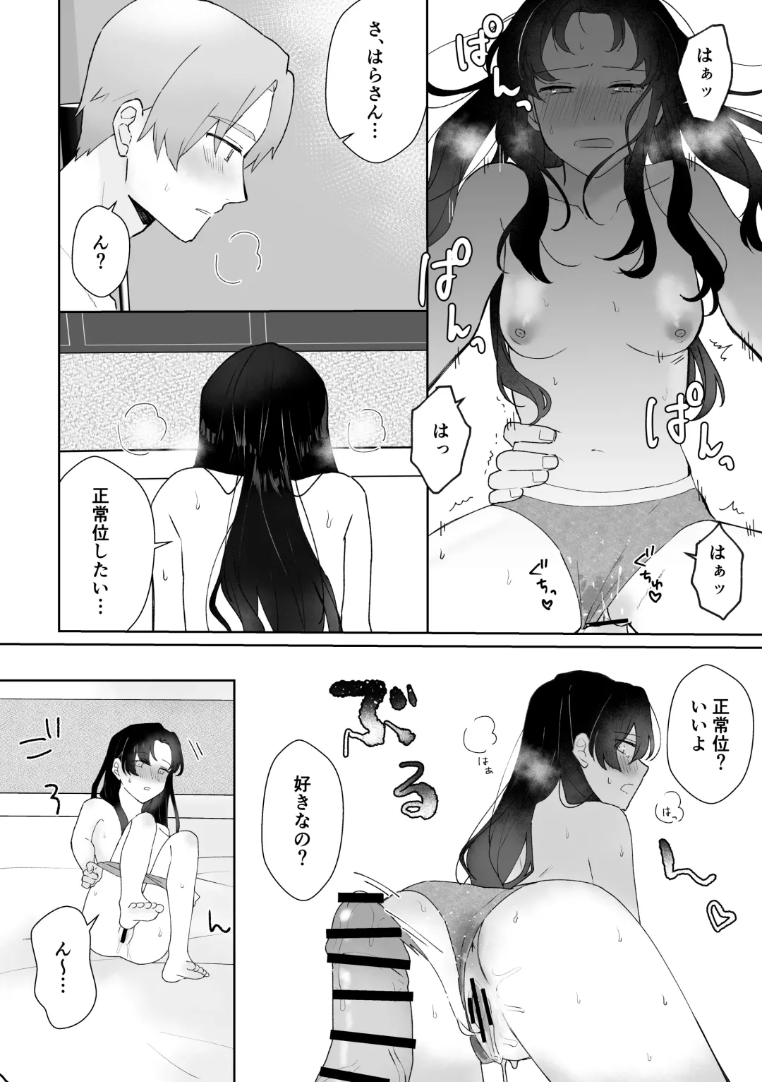[Seijin] SeFri ni Gomu shinakute Ii yo? to Iwareta Fhentai - Page 25