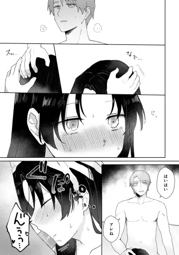 [Seijin] SeFri ni Gomu shinakute Ii yo? to Iwareta Fhentai - Page 16