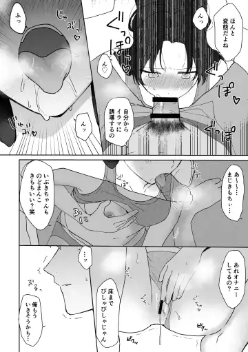 [Seijin] SeFri ni Gomu shinakute Ii yo? to Iwareta Fhentai - Page 17